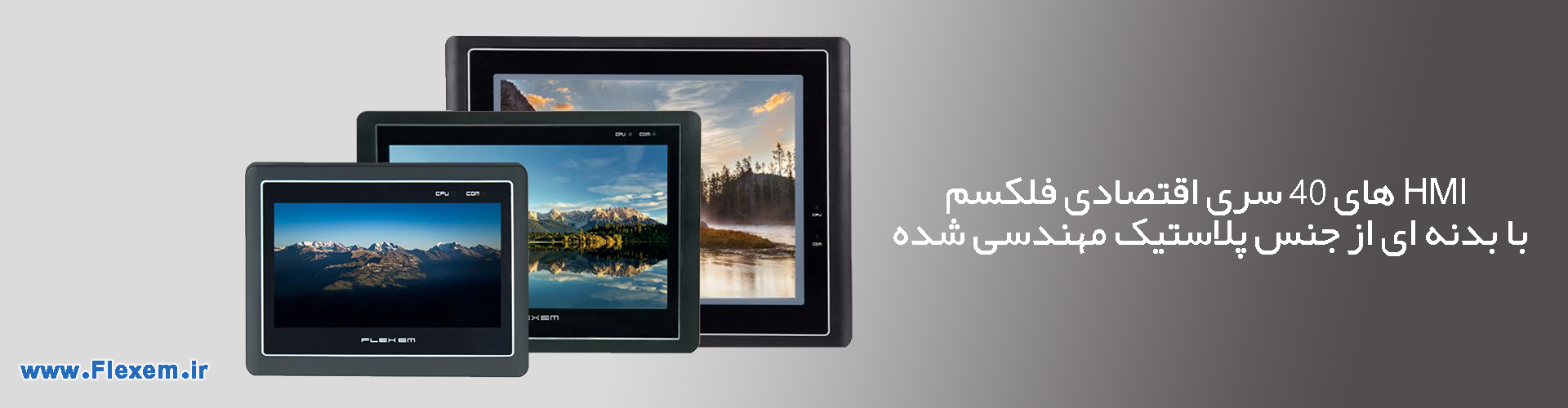 flexem.ir banner new2
