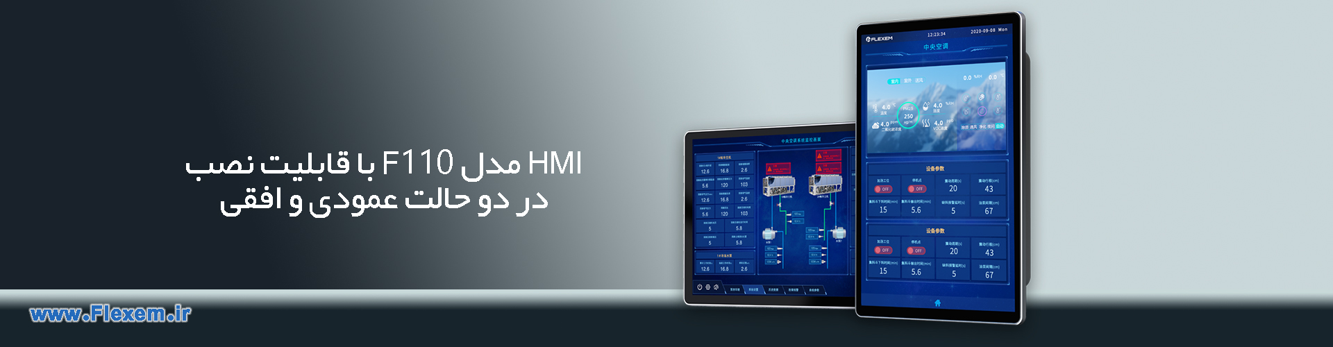 flexem.ir banner new3