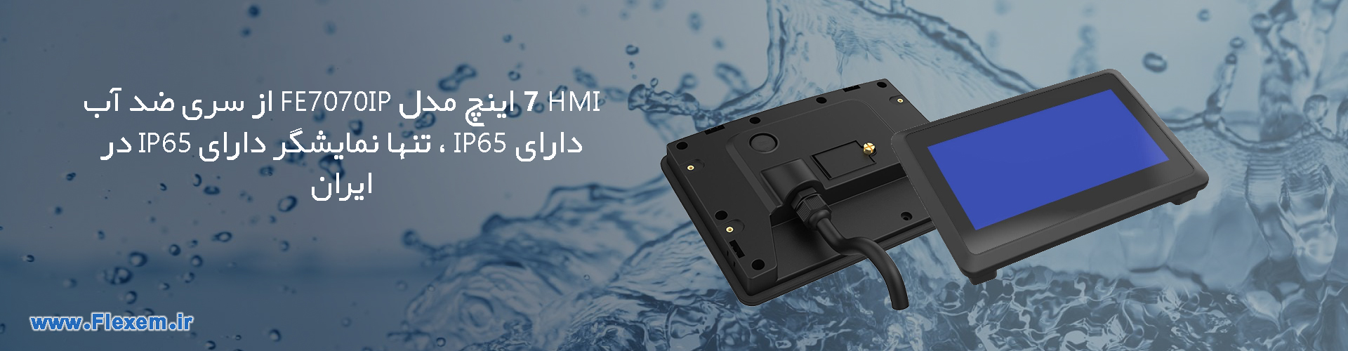 flexem.ir banner new4