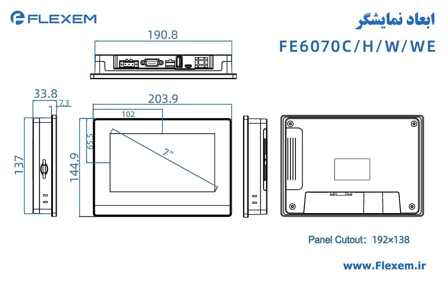 ابعاد HMI فلکسم 7 اینچ FE6070WE اترنت دار