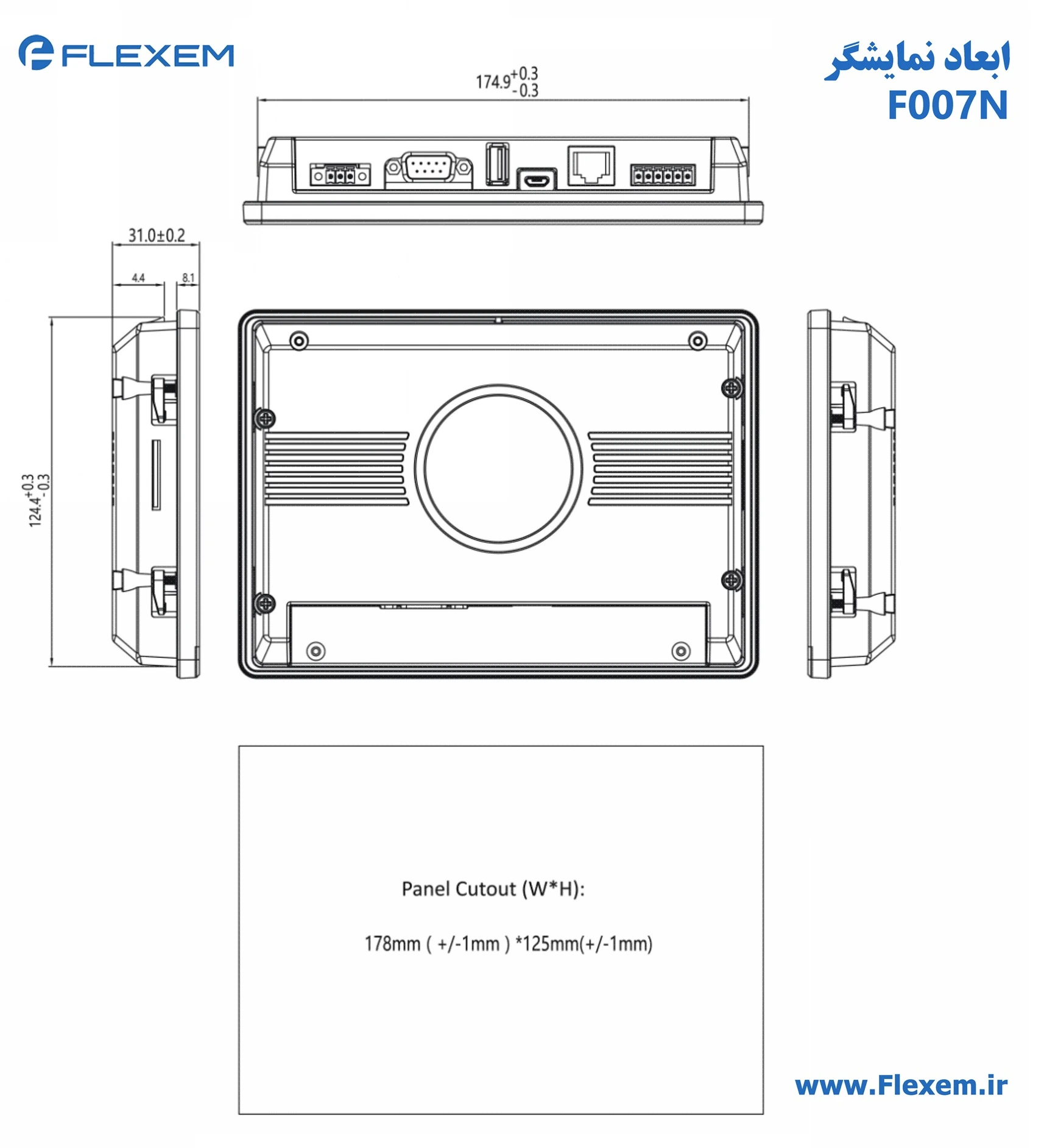 ابعاد HMI فلکسم 7 اینچ F007N