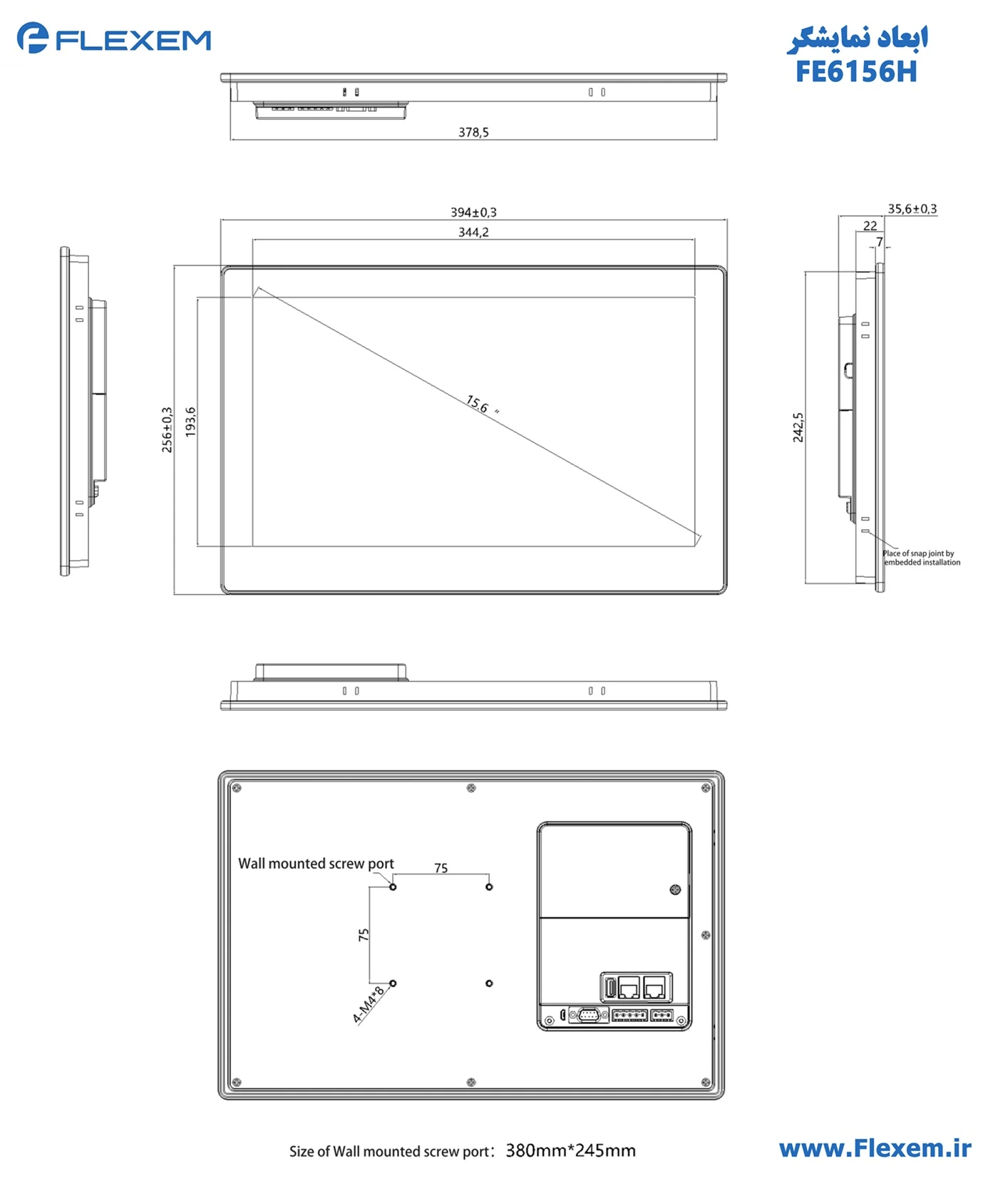 ابعاد HMI فلکسم 15.6 اینچ FE6156H